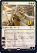 The Wandering Emperor 1st Place (1) [PEP]