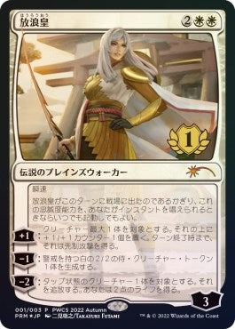 The Wandering Emperor 1st Place (1) [PEP]