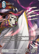 Hein Full Art (18-029R) [18]