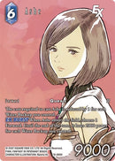 Ashe EX Full Art (18-086H) [18]