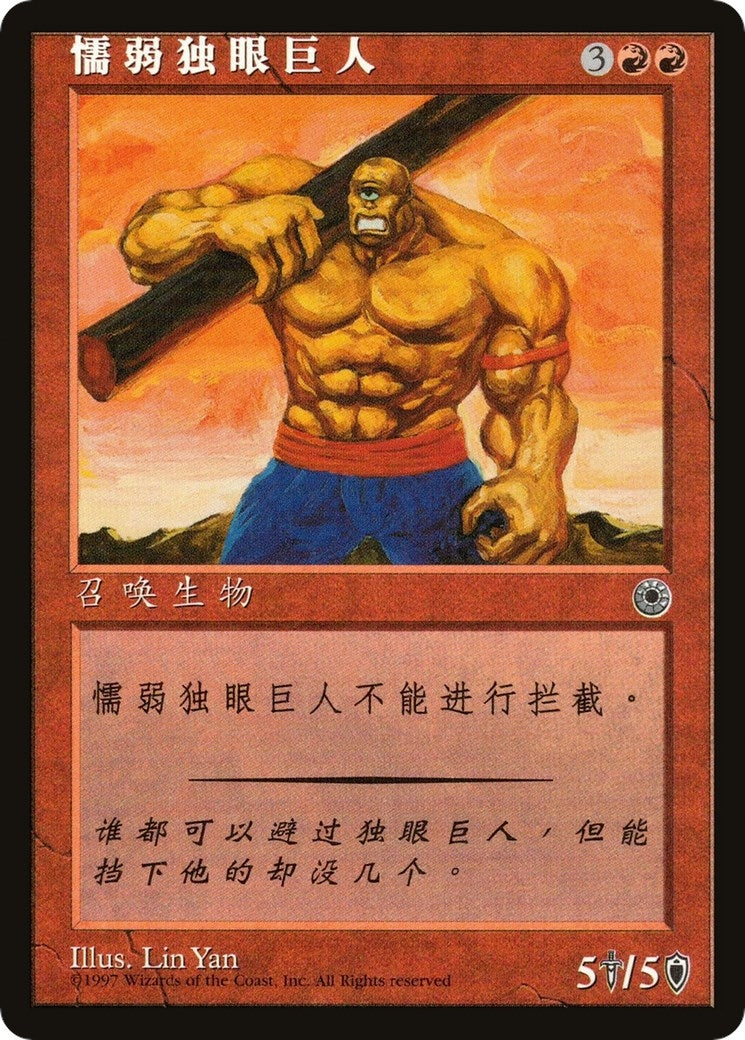 Image for Hulking Cyclops (CS Alternate Art)