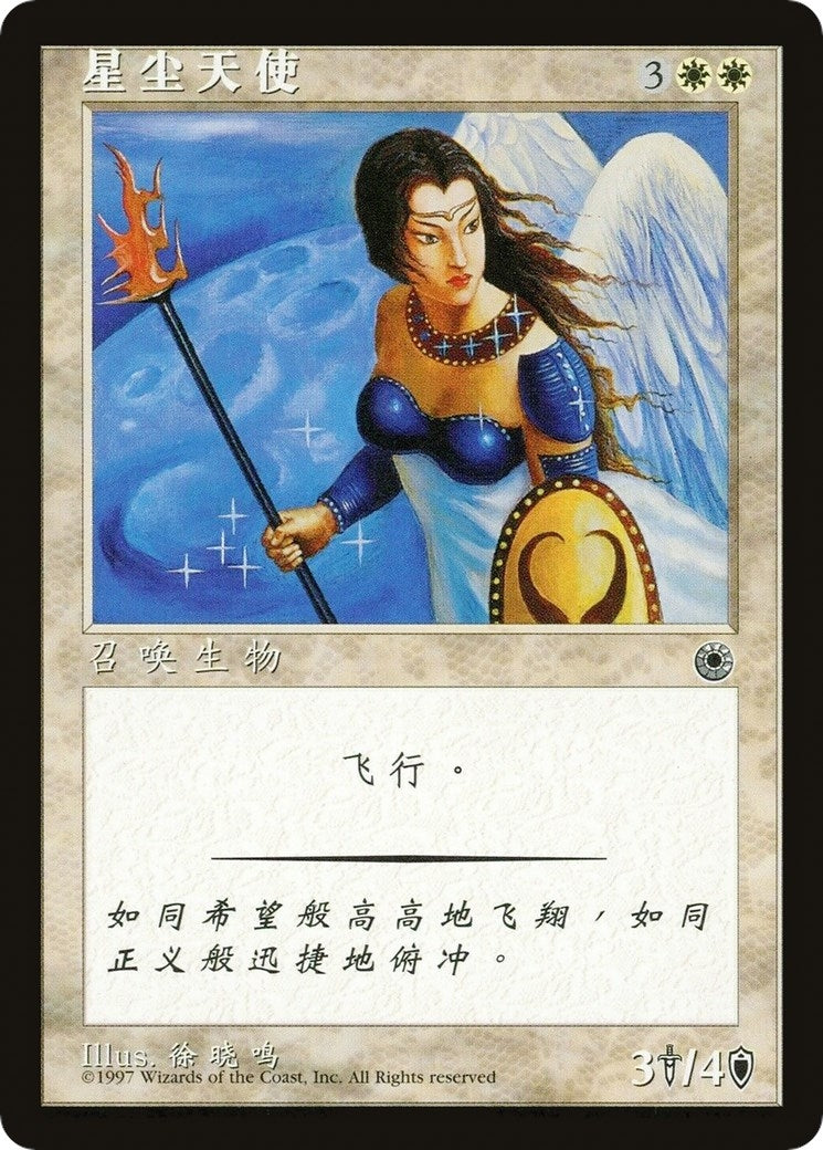 Image for Starlit Angel (CS Alternate Art)