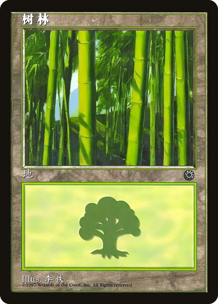 Image for Forest (CS Alternate Art) (212s)
