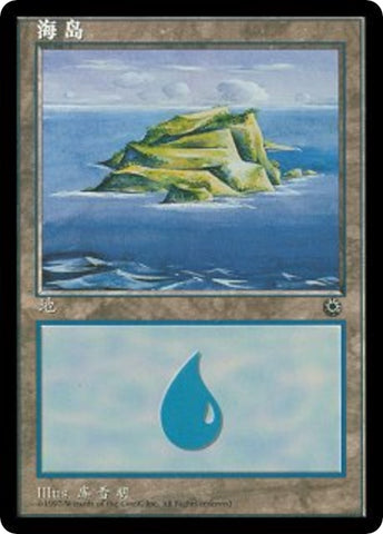 Image for Island (CS Alternate Art) (201s)