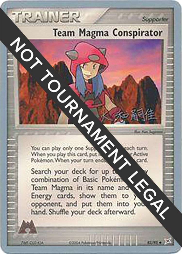 Team Magma Conspirator 2004 Tsuguyoshi Yamato (82/95) [WCD]