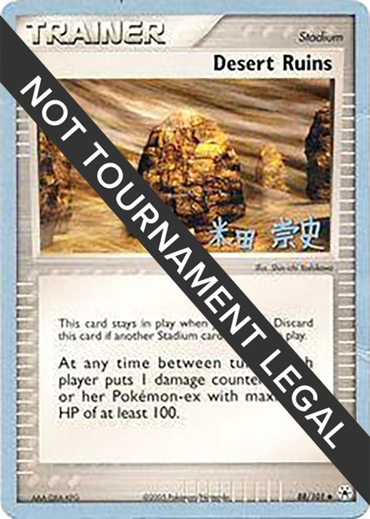 Desert Ruins 2005 Takashi Yoneda (88/101) [WCD]