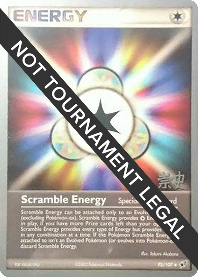 Scramble Energy 2005 Takashi Yoneda (95/107) [WCD]
