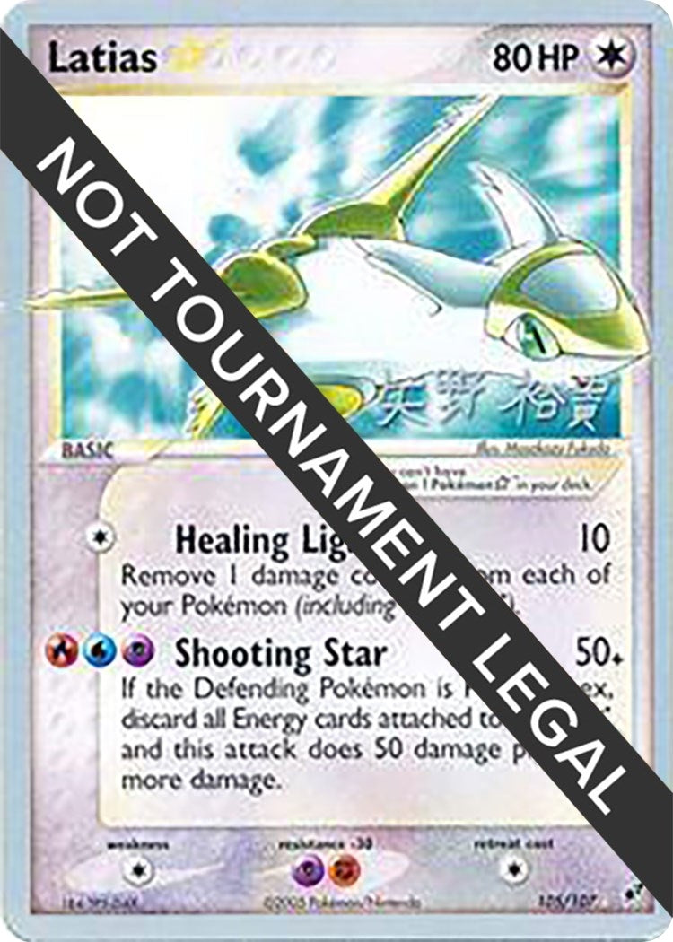 Latias Star 2006 Hiroki Yano (105/107) [WCD]