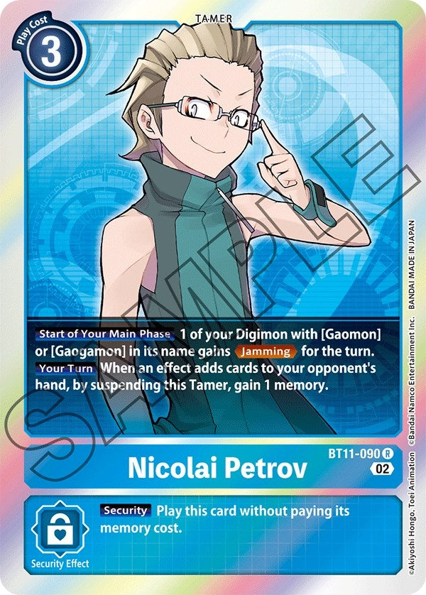 Image for Nicolai Petrov [Dimensional Phase]