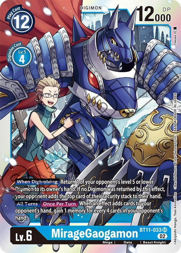 Image for MirageGaogamon [Dimensional Phase]