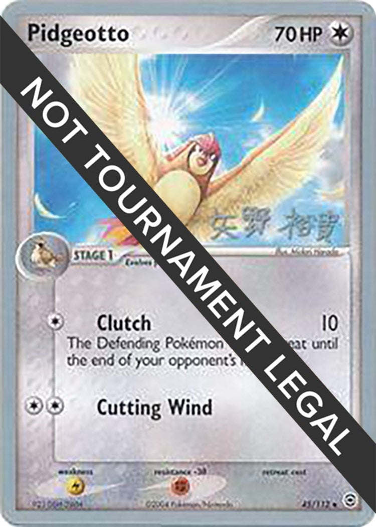 Pidgeotto 2006 Hiroki Yano (45/112) [WCD]
