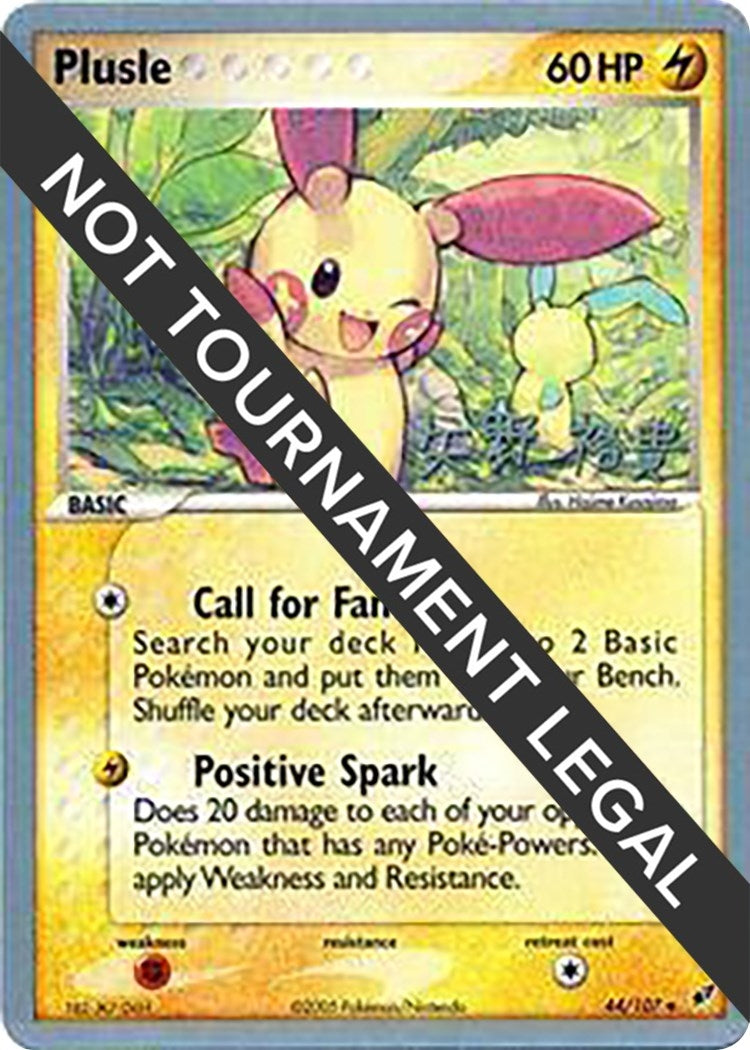 Plusle 2006 Hiroki Yano (44/107) [WCD]
