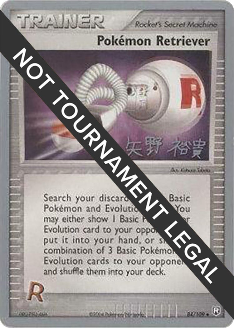 Pokemon Retriever 2006 Hiroki Yano (84/109) [WCD]