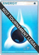 Water Energy 2006 Hiroki Yano [WCD]