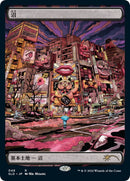 Swamp Tokyo Lands Foil Etched (48) [SLD]