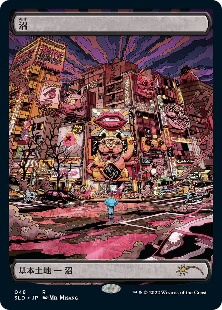 Swamp Tokyo Lands Foil Etched (48) [SLD]