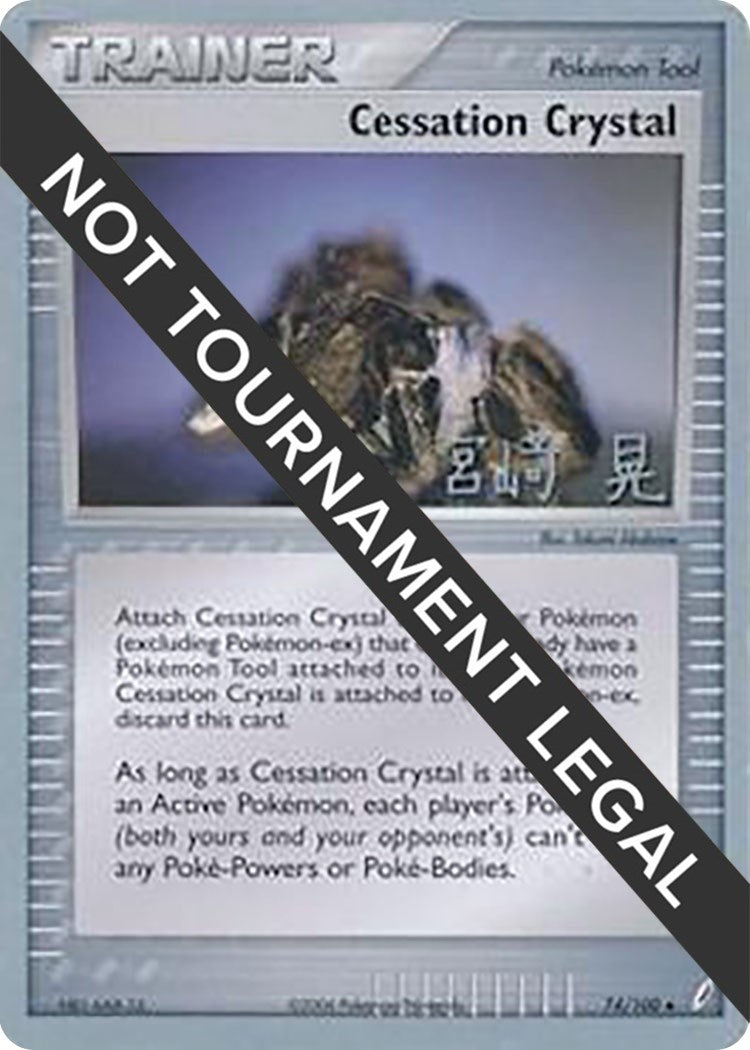 Cessation Crystal 2007 Akira Miyazaki (74/100) [WCD]