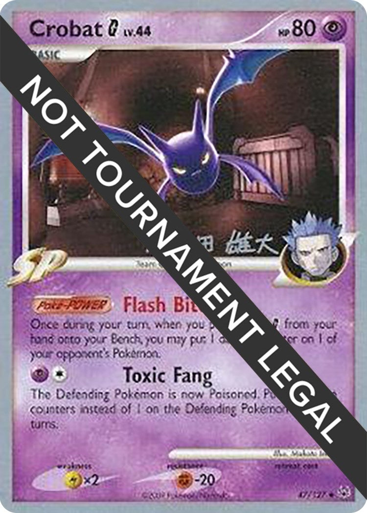 Crobat G 2010 Yuta Komatsuda (47/127) [WCD]