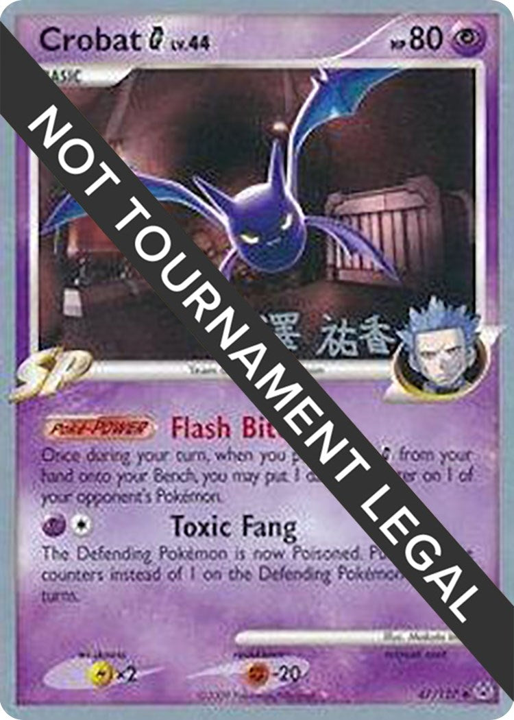 Crobat G 2010 Yuka Furusawa (47/127) [WCD]