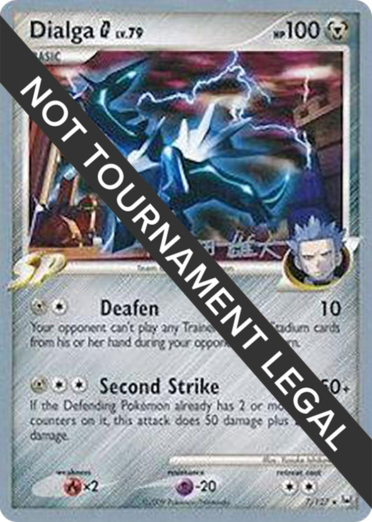 Dialga G 2010 Yuta Komatsuda (7/127) [WCD]