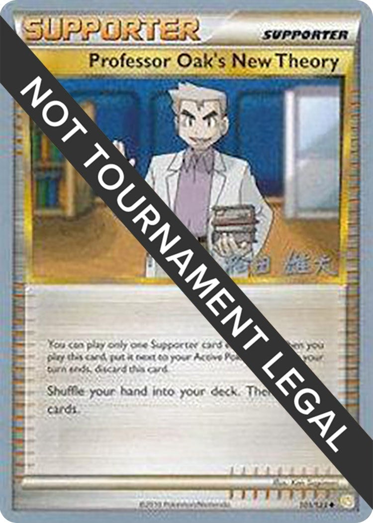 Professor Oaks New Theory 2010 Yuta Komatsuda (101/123) [WCD]