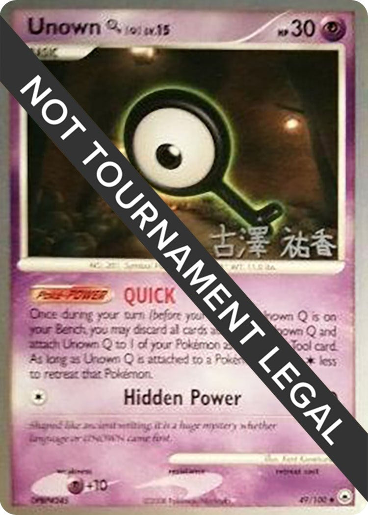 Unown Q 2010 Yuka Furusawa (49/100) [WCD]
