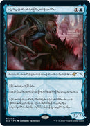 Blighted Agent Phyrexian (1203) [SLD]