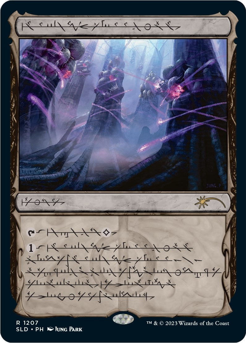 Inkmoth Nexus Phyrexian (1207) [SLD]