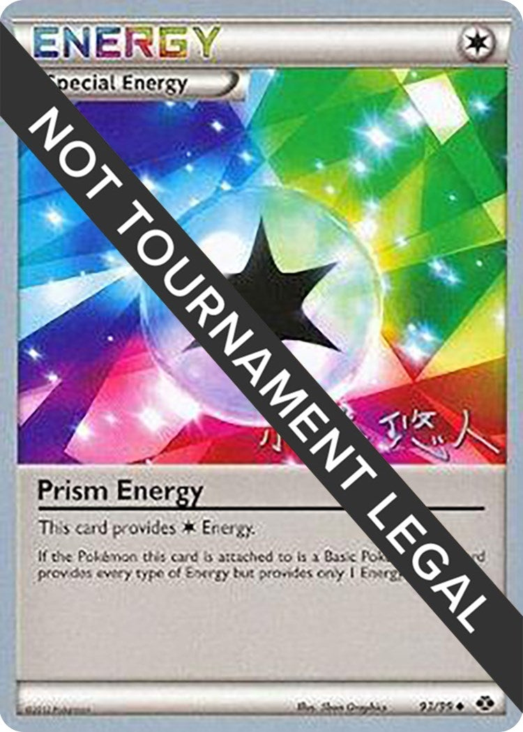 Prism Energy 2014 Haruto Kobayashi (93/99) [WCD]