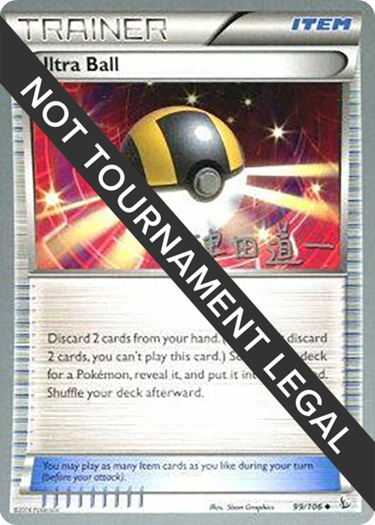 Ultra Ball 2014 Michikazu Tsuda (102/108) [WCD]