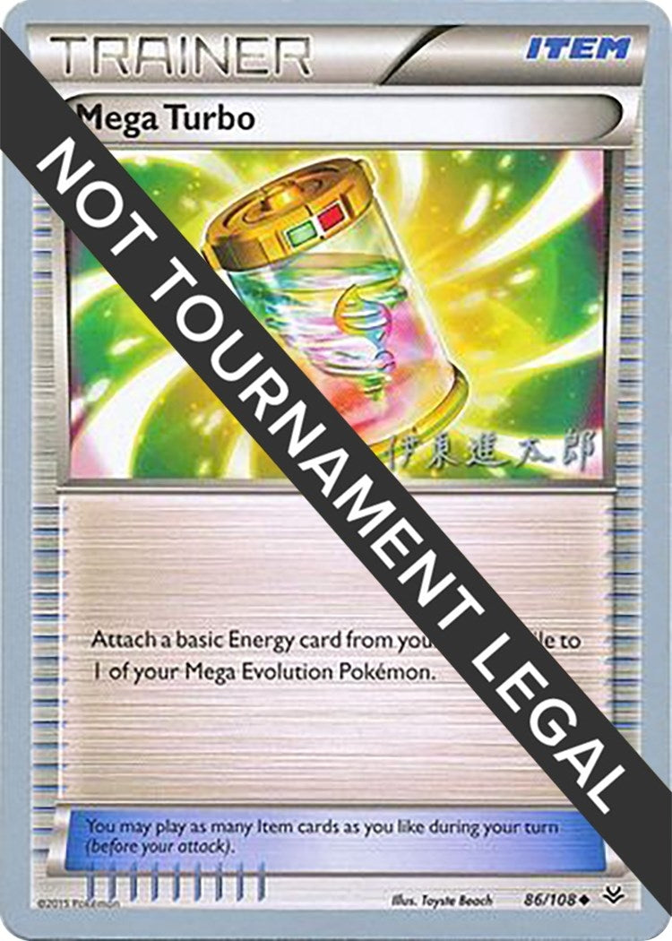 Mega Turbo 2016 Shintaro Ito (86/108) [WCD]