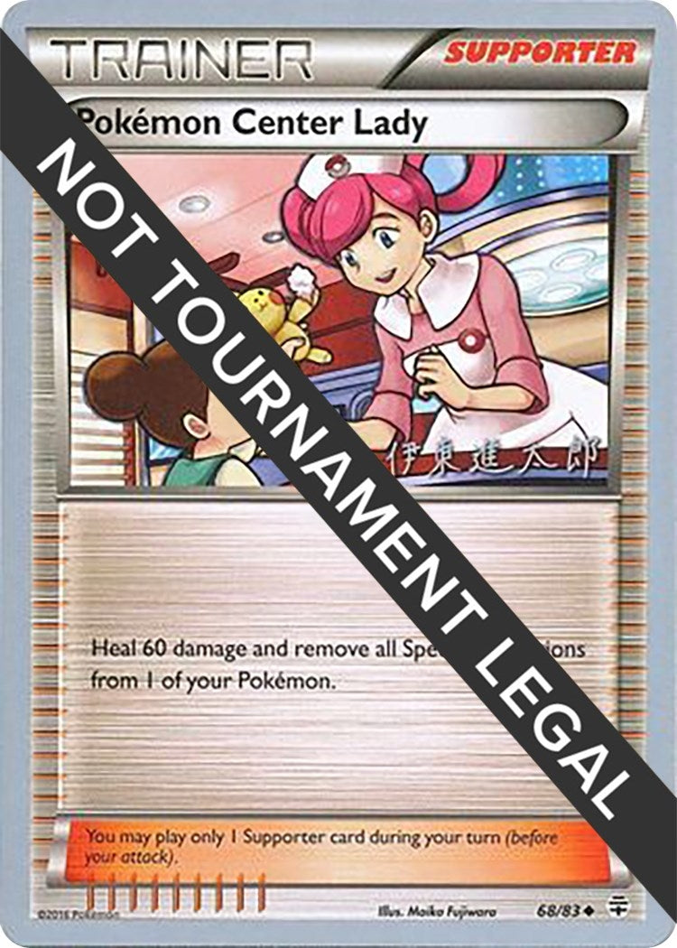Pokemon Center Lady 2016 Shintaro Ito (68/93) [WCD]