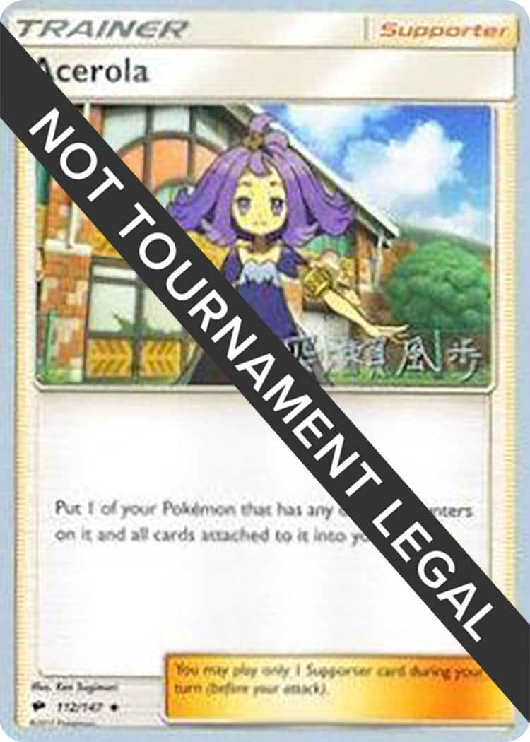 Acerola 2017 Kabu Fukase (112/147) [WCD]
