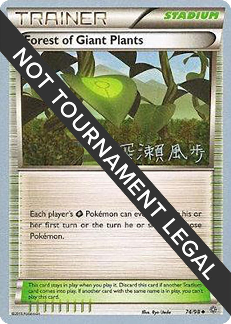 Forest of Giant Plants 2017 Kabu Fukase (74/98) [WCD]