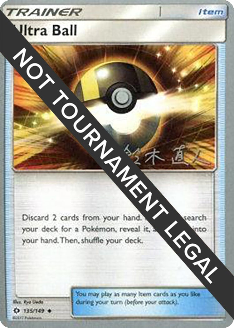 Ultra Ball 2017 Naoto Suzuki (113/124) [WCD]