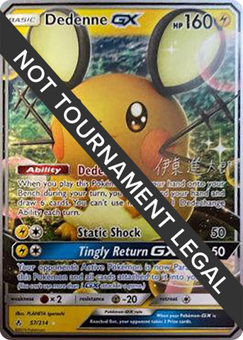Dedenne GX 2019 Shintaro Ito (57/214) [WCD]