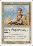 Kongming Sleeping Dragon (9) [PTK]