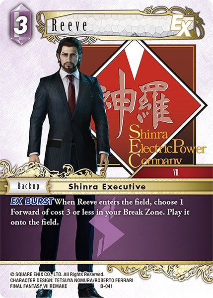 Reeve EX (B-041) []