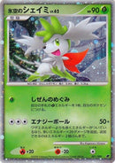 Icy Skys Shaymin Japanese 11th Movie Commemoration Set (001/009) [MCAP]
