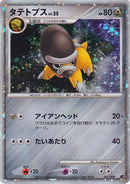 Shieldon Japanese 11th Movie Commemoration Set (007/009) [MCAP]