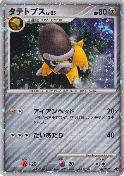 Shieldon Japanese 11th Movie Commemoration Set (007/009) [MCAP]