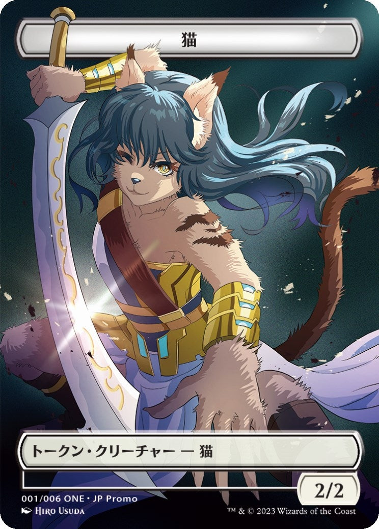 Cat Token 001 JP ONE Exclusive (1) [UMP]