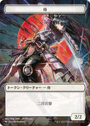 Samurai Token 002 JP ONE Exclusive (2) [UMP]