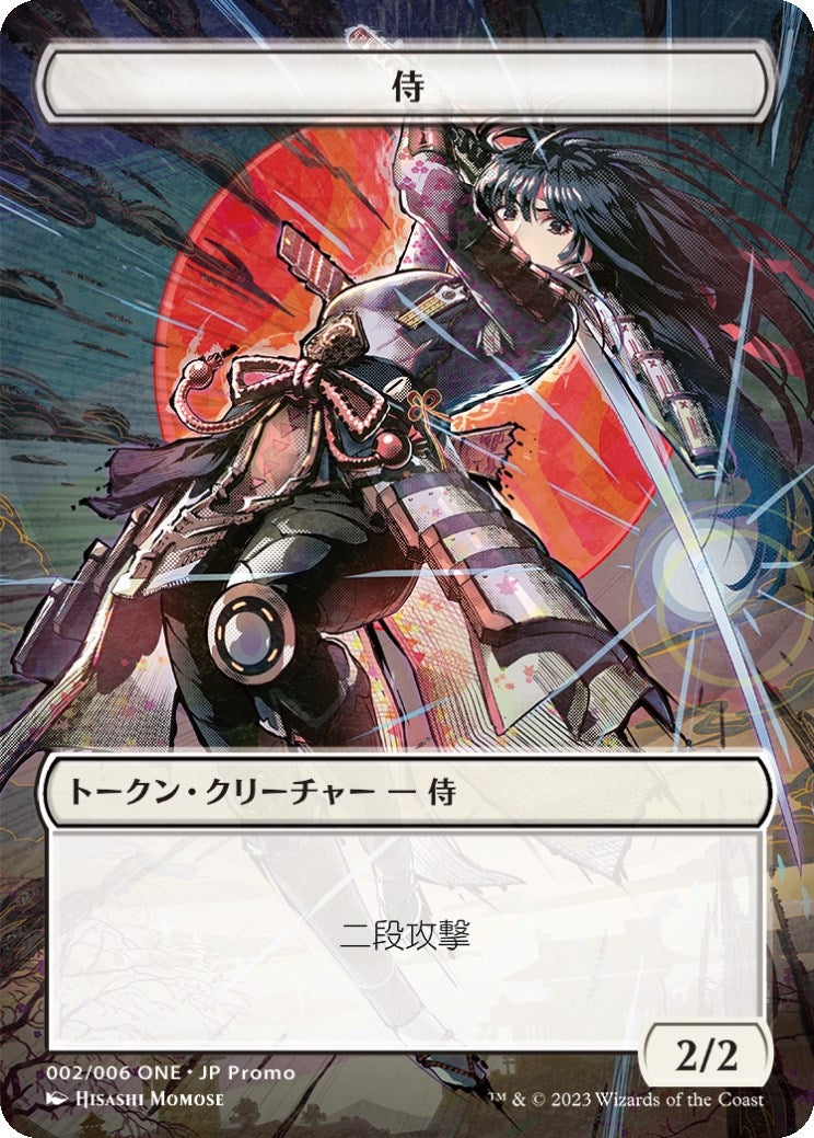 Samurai Token 002 JP ONE Exclusive (2) [UMP]