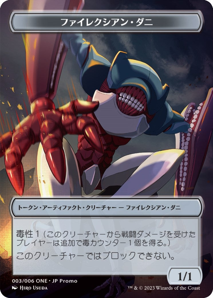 Phyrexian Mite Token JP ONE Exclusive (3) [UMP]