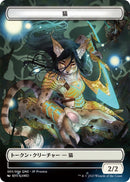 Cat Token 005 JP ONE Exclusive (5) [UMP]