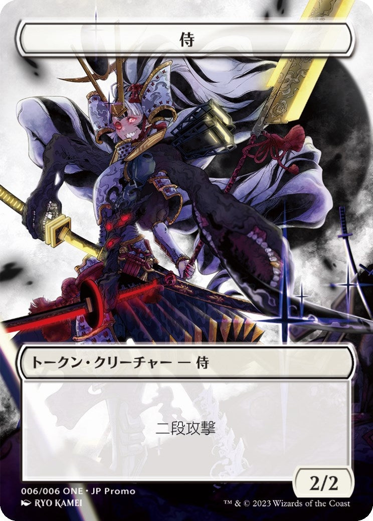 Samurai Token 006 JP ONE Exclusive (6) [UMP]