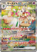 Gardevoir ex Japanese Exclusive (101/078 SAR) [MCAP]