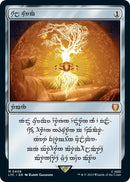 Sol Ring Elven 0408 (408) [LTC]