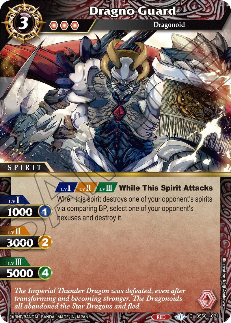 Dragno Guard (BSS01-021) [BSS01]